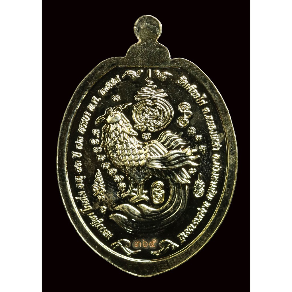 เหรียญไข่ลายเสมาอายุยืน-หลวงปู่ผา-โกสโล-กะไหล่ทองลงยาธงชาติ