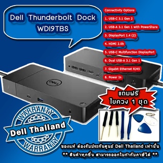DELL DOCK WD19TBS Thunderbolt 3 With 130W Adapter USB TYPE – C อะไหล่ ใหม่ แท้ รับประกันศูนย์ Dell Thailand ราคา พิเศษ