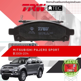 ✨ลดคูปอง15%ไม่อั้นยอด✨ [TRW Value] ผ้าเบรคหน้า Mitsubishi PAJERO SPORT 2WD,4WD ปี 2009-2014 TRW ATEC GDB 7704 AT