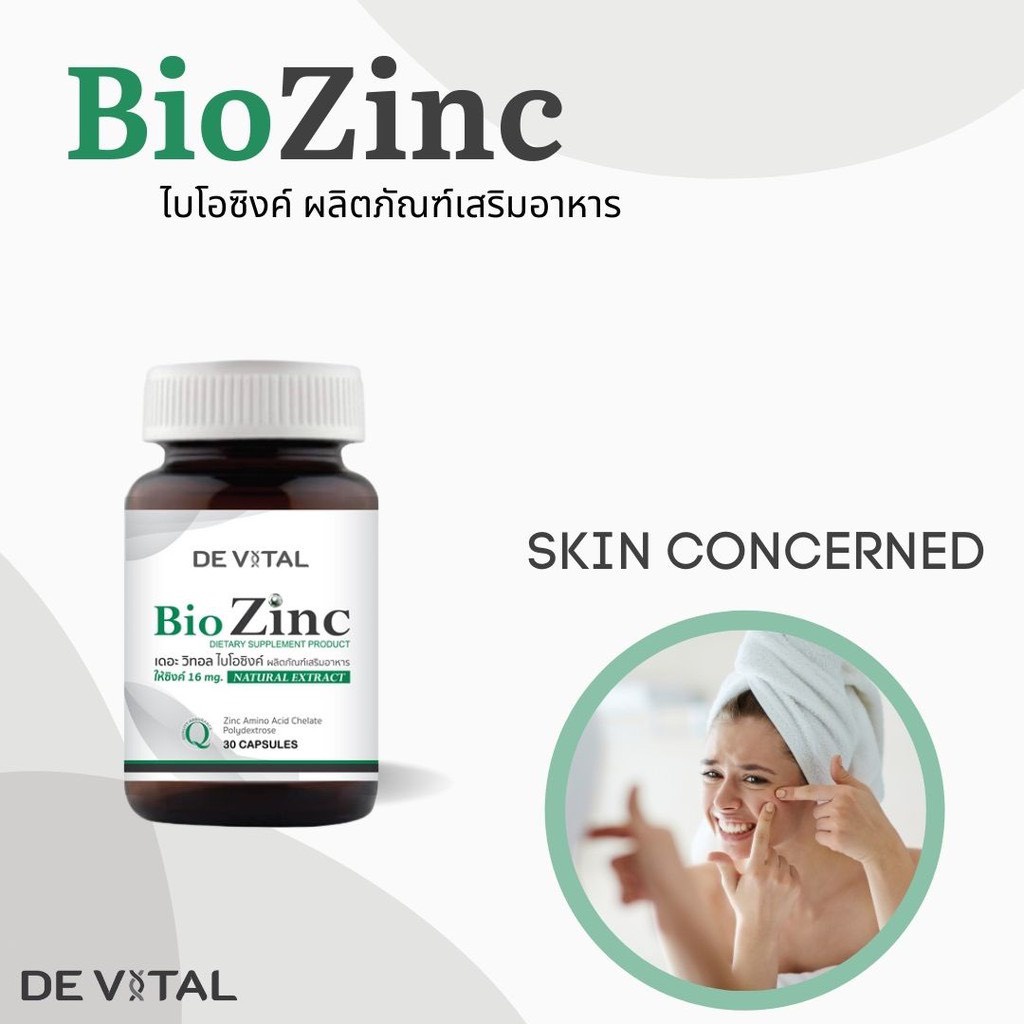 ภาพสินค้าDe Vital Bio Zinc - เดอะ วิทอล ไบโอซิงค์ มี PREBIOTICs และซิงค์ อะมิโน แอซิด คีเลตให้ซิงค์ 16 mg /30 เม็ด จากร้าน bodyloveandcare บน Shopee ภาพที่ 2