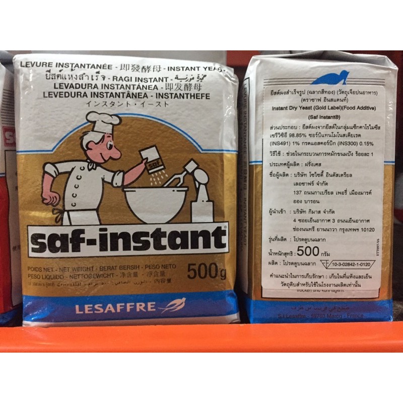 ยีสต์-ยีสต์ผงสำเร็จรูป-500g-ยีสแห้ง-ตราชาฟอินสแตนท์-instant-dry-yeast-gold-label-ฉลากแดง-ฉลากทอง