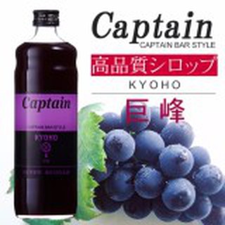 Captain Kyoho syrup 600 ml
