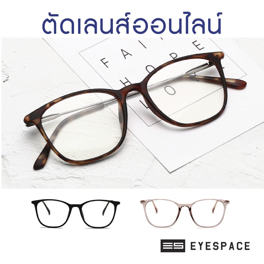 ภาพหน้าปกสินค้าEYESPACE กรอบแว่น ตัดเลนส์ตามค่าสายตา FR003