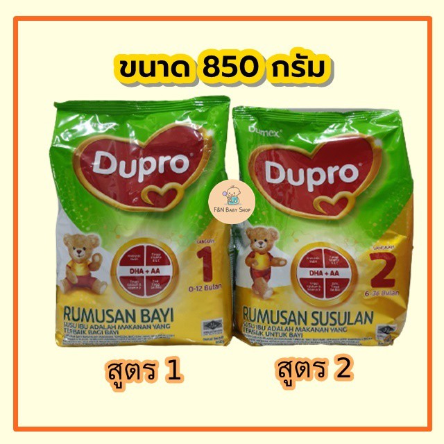 นมผง-ดูเม็กซ์-ดูโปร-dumex-dupro-นมผงนำเข้า-สูตร-1-และสูตร-2-ของแท้-ราคาถูก