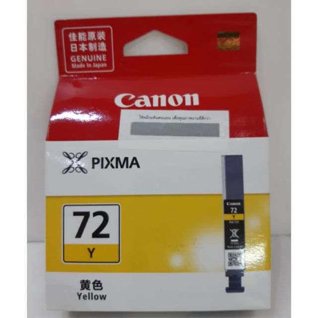 หมึก-canon-pgi-72y-สีเหลือง-ใช้กับเครื่อง-printer-canon-pro-10