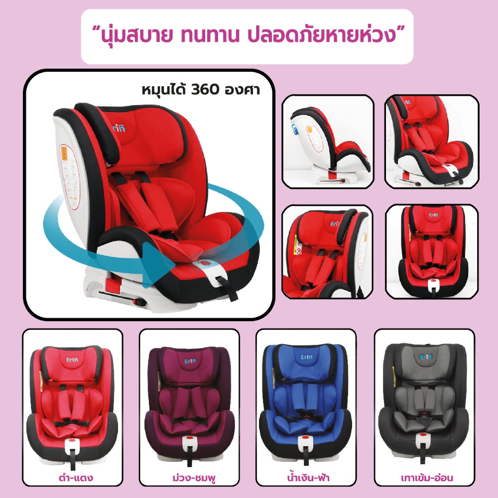 4-โทนสี-คาร์ซีท-สำหรับเด็กแรกเกิด-มาตรฐานยุโรป-ปรับหมุนได้-360-องศา-มิกกี้-mickey-mouse-เบาะนิรภัย-baby-car-seat-360