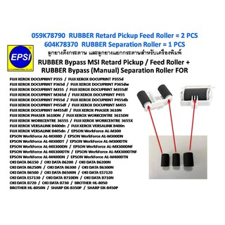 ลูกยางดึงกระดาษ และลูกยางแยกกระดาษ RUBBER Retard Pickup Feed Rolle+eparation Roller XEROX M355/M365dw/M455