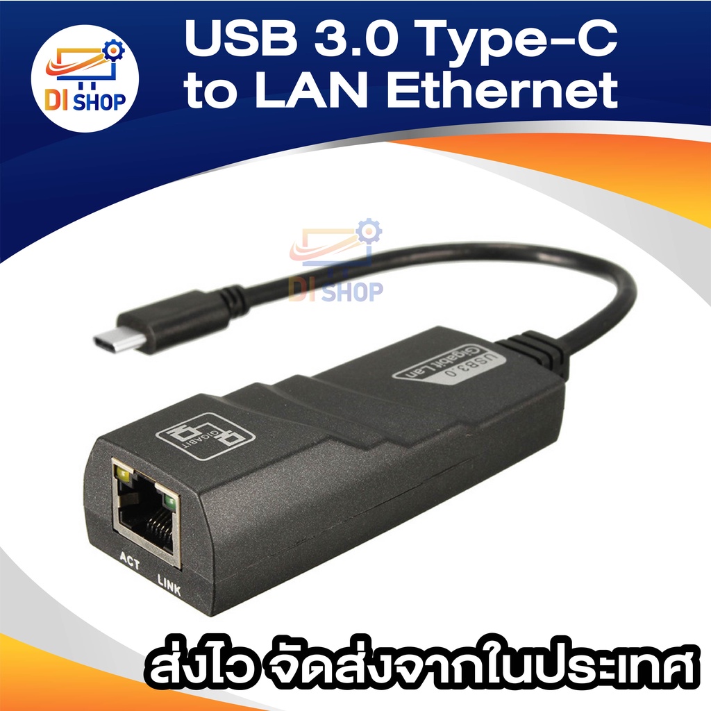 usb-3-0-type-c-gigabit-usb-c-to-lan-1000mbps-ethernet-lan-network-adapter-cable-อุปกรณ์เชื่อมต่อสายอินเตอร์เน็ต