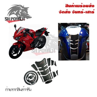 กันรอยถัง+ฝาถังงานเรซิ่นสำหรับ R3 2015-2019 ลายเคฟล่าสีดำ(0140)