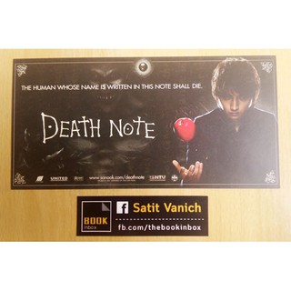 โปสการ์ดภาพยนตร์ญี่ปุ่น Death Note