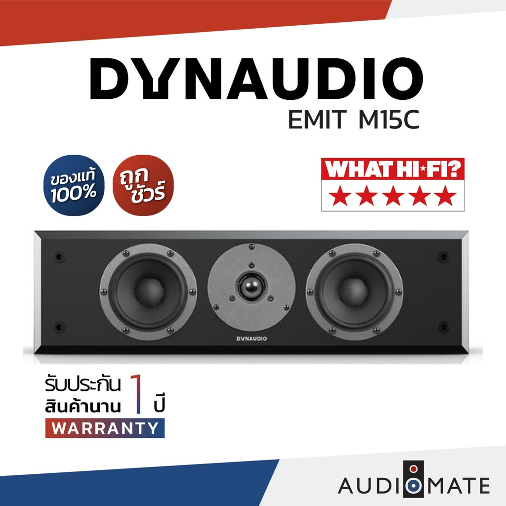 dynaudio-emit-m15c-speaker-ลําโพง-center-ยี่ห้อ-dynaudio-รับประกัน-1-ปี-โดย-บริษัท-bulldog-audio-audiomate