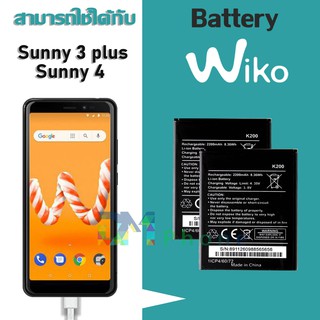 BATTERY แบตเตอรี่โทรศัพท์มือถือ แบต Wiko sunny 3 plus(k200)/Sunny 4 มีประกัน 6 เดือน