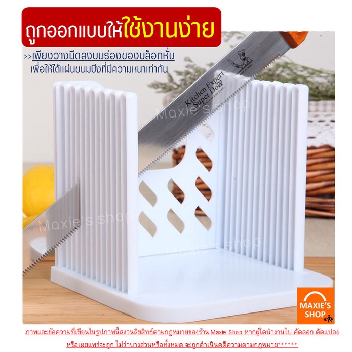 ส่งฟรี-แท่นตัดขนมปังbakeaholic-bread-slicer-ใหม่ถอดประกอบได้-ที่สไลด์ขนมปัง-ที่หั่นขนมปัง-แท่นรองตัดขนมปัง-278