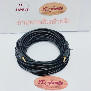 สาย AUX (Stereo) หัวแจ็ค 3.5 ทั้ง2ข้าง ยาว 10 เมตร GLINK (ออกใบกำกับภาษีได้)