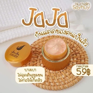 Jaja Nano จ๊ะจ๋า นาโน ( 1กระปุก ) เนื้อครีมนาโน เกลี่ยง่าย