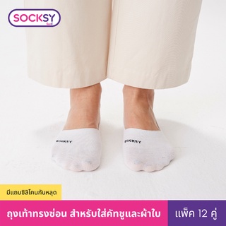 สินค้า Socksy ถุงเท้าทรงซ่อนสำหรับใส่คัทชูและผ้าใบ รุ่น VR-L (แพ็คสุดคุ้ม 12 คู่)