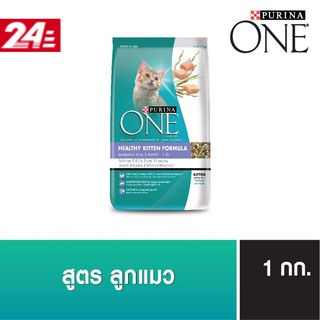 แบ่งขาย PURINA ONE อาหารแมว เพียวริน่า วัน 1 กิโลกรัม ลูกแมว