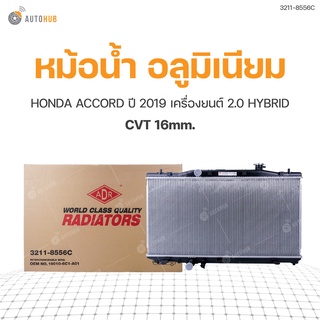 หม้อน้ำ HONDA ACCORD ปี 2019 เครื่องยนต์ 2.0 HYBRID CVT 16mm. (3211-8556C) (1ชิ้น)