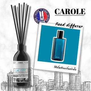 ก้านไม้กระจายกลิ่นหอม กลิ่น COOLWATER  (50 ml. - 100 ml.) แบรนเนมด์ by Carole น้ำหอมในบ้าน ก้านไม้หอม อโรม่า