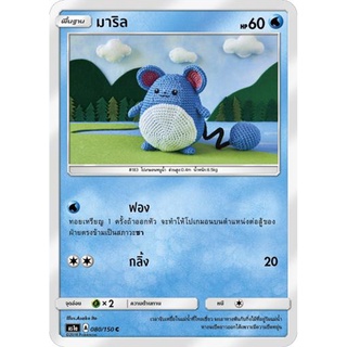 มาริล AS1a 080/150 Sun &amp; Moon — First Impact (เฟิร์สอิมแพค) การ์ดโปเกมอน ภาษาไทย  Pokemon Card Thai Thailand ของแท้