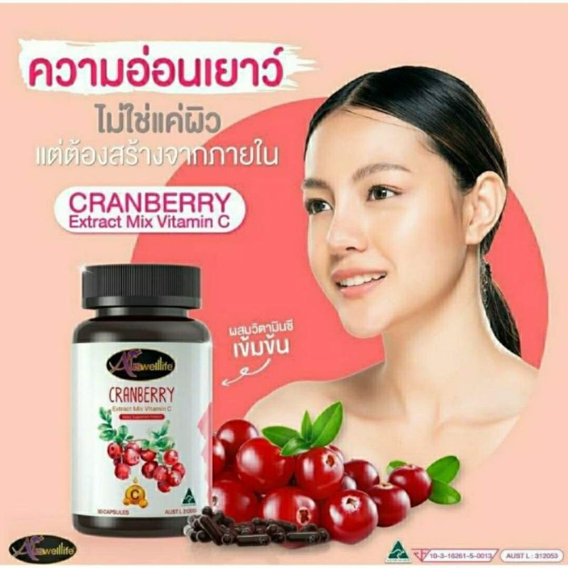 ส่งฟรี-แถมฟรี-นมผึ้ง-แครนเบอรี่-auswelllife-ของแท้100-สุขภาพดี-ผิวสวย-หมดปัญหาสุขภาพ