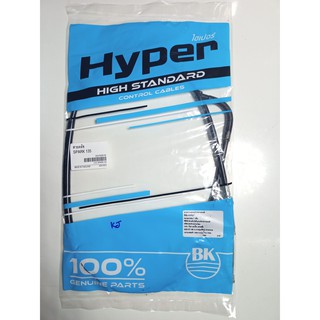 สายคลัช SPARK 135 ยี่ห้อ hyper สำหรับรถมอเตอร์ไชด์