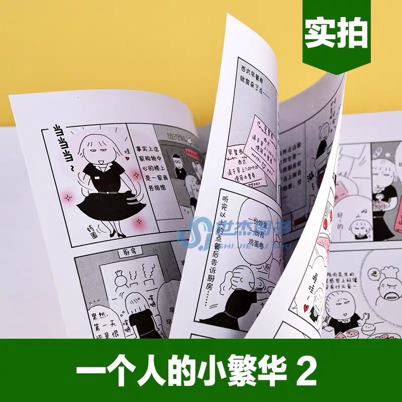 หนังสือ-การ์ตูนจีน-เล่ม-2