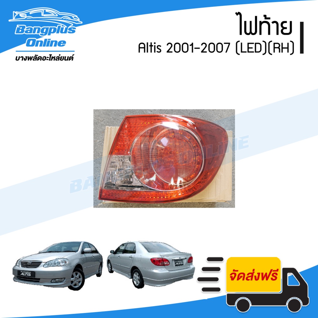 ไฟท้าย-toyota-altis-อัลติส-2001-2002-2003-2004-2005-2006-2007-led-ข้างขวา-bangplusonline