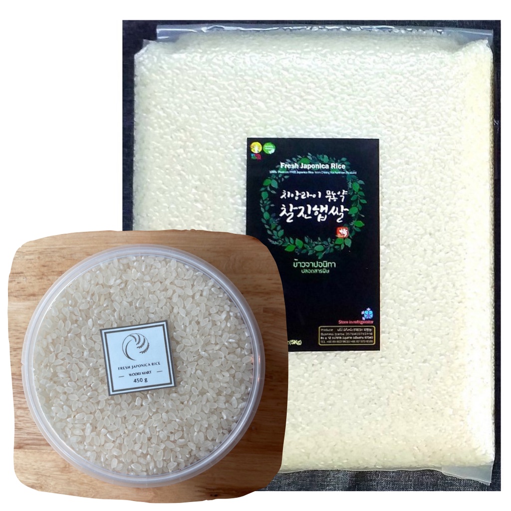 ภาพหน้าปกสินค้าข้าวเกาหลีแบ่งขาย ยี่ห้อ korean rice fresh pee tengnueng ข้าวจาปอนิกา ปลอดสารพิษ AAA organic rice 450g,1kg 한국쌀