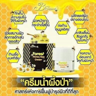 🐝#ครีมน้ำผึ้งป่า 360 บาท 15 กรัม🐝🌕🐌