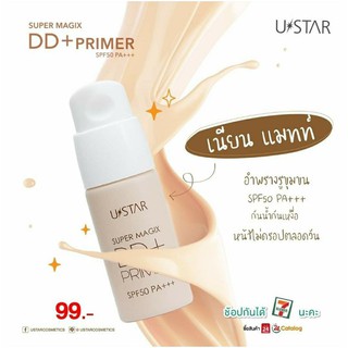 สินค้า Ustar Super Magix DD Plus Primer SPF50 PA+++