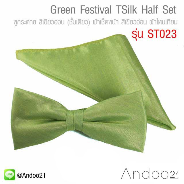 green-festival-tsilk-half-set-ชุด-half-studio-หูกระต่าย-สีเขียวอ่อนพร้อมผ้าเช็ดหน้า-สีเขียวอ่อน-ผ้าไหมเทียม-st023