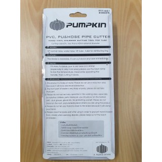 pumpkinกรรไกรตัดท่อpvc-33605