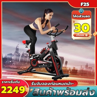 สินค้า จักรยานออกกำลังกาย อุปกรณ์ฟิตเนส บริหารหุ่น ปั่นในบ้าน Exercise Bike Spinning Bike