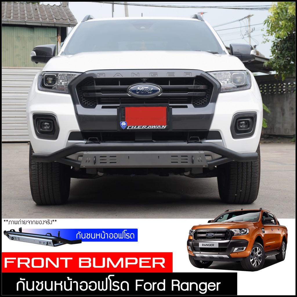 กันชนหน้าออฟโรด-ford-ranger-2012-2020-กันชนหน้าเหล็กเสริม-กันชนเหล็กดำ-ฟอร์ด-เรนเจอร์กันชน-off-road-กันชนหน้าเหล็กรถกะบะ