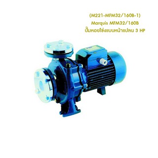 ** (M221-MFM32/160B-1) Marquis MFM32/160B ปั๊มหอยโข่งแบบหน้าแปลน 3 HP