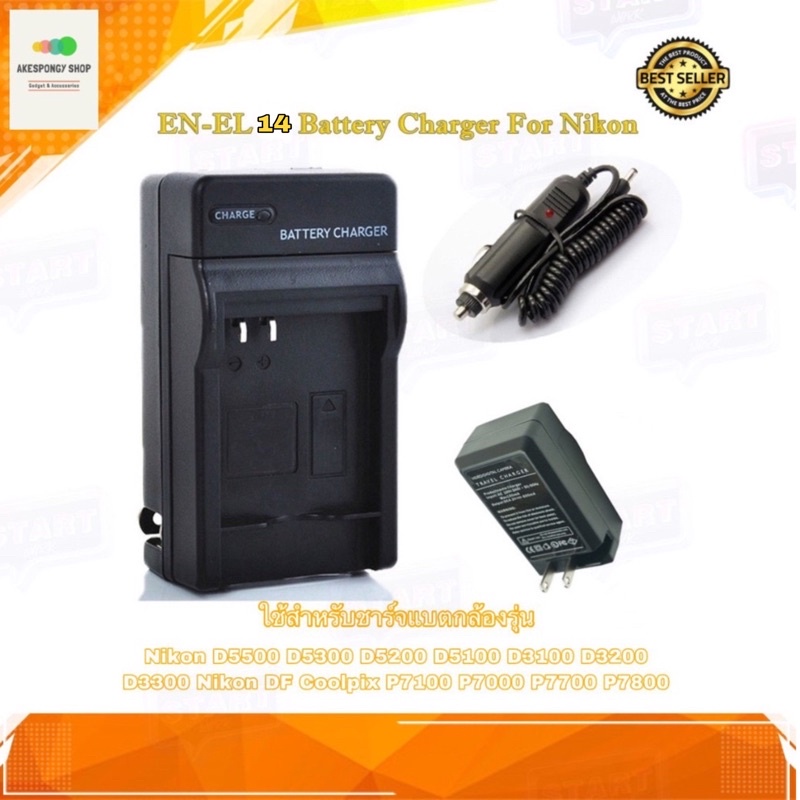 ที่ชาร์จแบตกล้อง-camera-charger-nikon-en-el14-enel14a