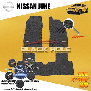 Nissan Juke 2010-ปัจจุบัน (Set B 3ชิ้น) พรมรถยนต์ Juke พรมเข้ารูปไวนิลดักฝุ่น (หนา20มม เย็บขอบ) Curl System Mat Edge