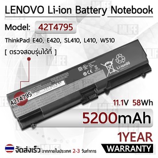 รับประกัน 1 ปี - แบตเตอรี่ โน้ตบุ๊ค แล็ปท็อป LENOVO 42T4795 42T4753 42T4235 51J0499 5200mAh Battery E40 E50 T410 SL410