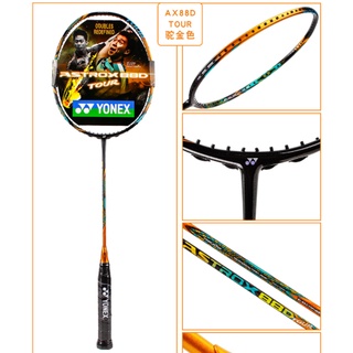 สไตล์ใหม่ 2021 YONEX YONEX Sky Axe 88D PRO 88S PRO สีใหม่ไม้แบดมินตัน ...