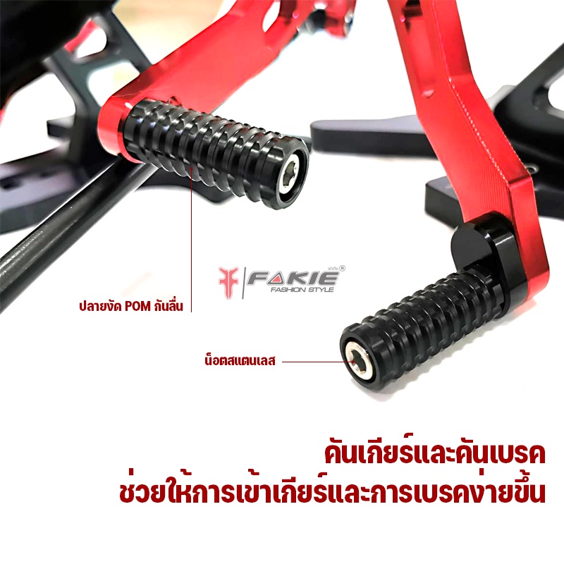 fakie-เกียร์โยง-v-3-รุ่น-honda-cb650f-cbr650f-cb650r-cbr650r-ปี14-23-วัสดุอลูมีเนียม-ทำสีอโนไดร์-ไม่ซีดง่าย