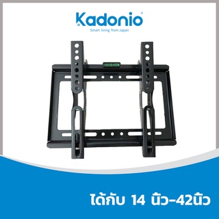 Kadonio LCD/LED TV wall mount ขาแขวนทีวีLED,LCD ปรับก้มเงย ขนาด14"-42" แถมเครื่องมือวัดสมดุล C35