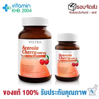 ภาพหน้าปกสินค้า💥จัดส่งไวที่สุด💥Vistra Acerola Cherry 1000 mg (45/100เม็ด) วิสทร้า อะเซโรลาเชอร์รี่ ที่เกี่ยวข้อง