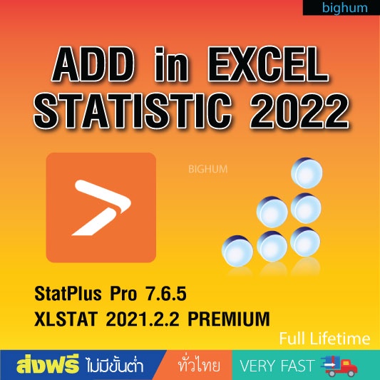 ราคาและรีวิวStatPlus Pro 7.6.5.0 + XLSTAT 2021.2.2 PREMIUM Excel Addin วิเคราะห์ สถิติ และ วิเคราะห์ข้อมูล