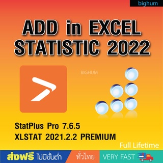 ราคาStatPlus Pro 7.6.5.0 + XLSTAT 2021.2.2 PREMIUM  Excel Addin วิเคราะห์ สถิติ และ วิเคราะห์ข้อมูล