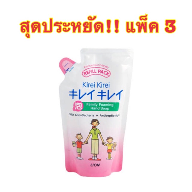 พร้อมส่ง-kirei-kirei-โฟมล้างมือคิเรอิ-กลิ่นออริจินัล-ถุงรีฟิล-200-มล