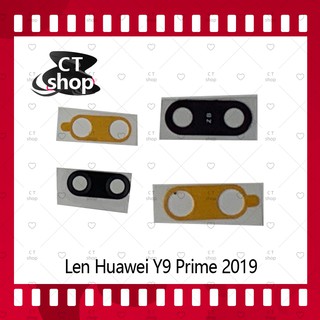 สำหรับ Huawei Y9 Prime 2019 อะไหล่เลนกล้อง กระจกเลนส์กล้อง กระจกกล้องหลัง Camera Lens (ได้1ชิ้นค่ะ) CT Shop