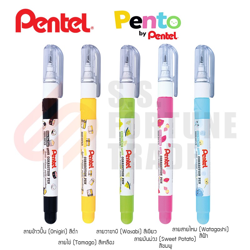 ราคาและรีวิวปากกาลบคำผิด Pentel รุ่น ZL72-W Pento