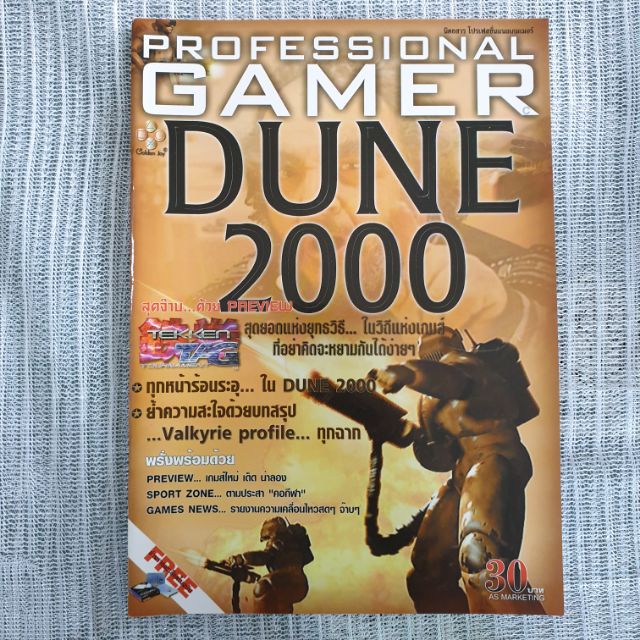 DUNE 2000 for PS1 หนังสือสรุปเกมส์ มือสอง | Shopee Thailand