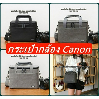 Item ยอดนิยม !! กระเป๋ากล้อง เคสกล้อง Canon สะพายข้างมือ 1 ราคาถูก >>>>>>> แถมฟรี ผ้าคลุมกันฝน <<<<<<<